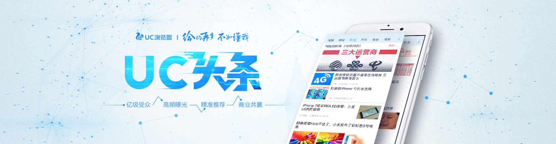 大邑微博信息流